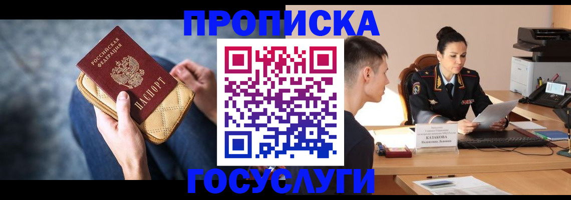 найти адрес прописки в Кирсе