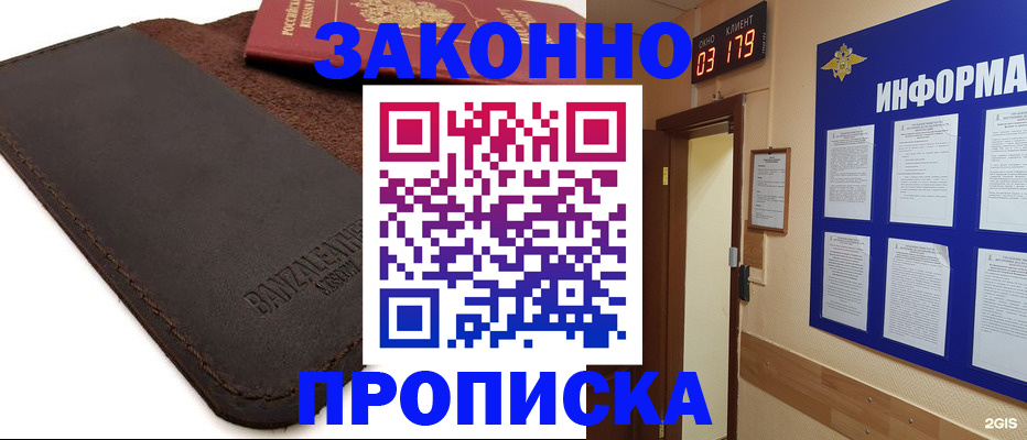 прописка штамп в Кирсе