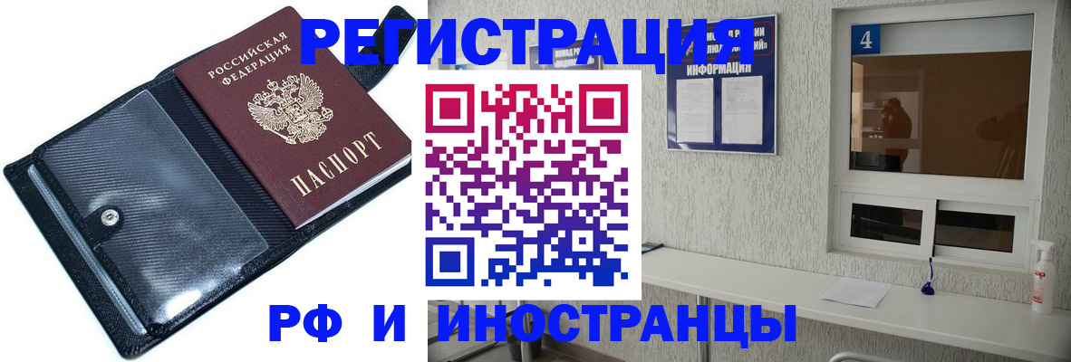 временная регистрация законно в Кирсе